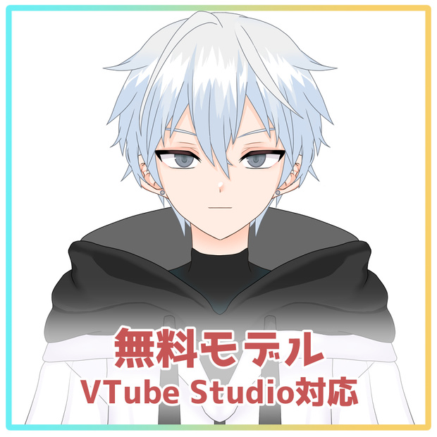 【無料モデル】A-1型 Live2D/VTubeStudio対応【Vtuber】
