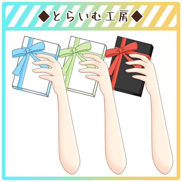 【フリー素材】BOXを持つ手