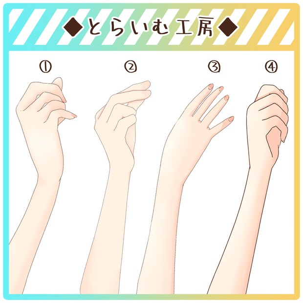 【フリー素材】手素材-まとめ1-
