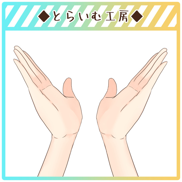 【フリー素材】ようこその手