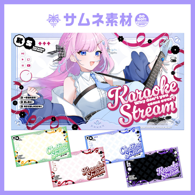 【サムネ素材】リボンなカラオケ・雑談配信サムネセット/カラバリ5種【Vtuber向け٩( ᐛ )و】