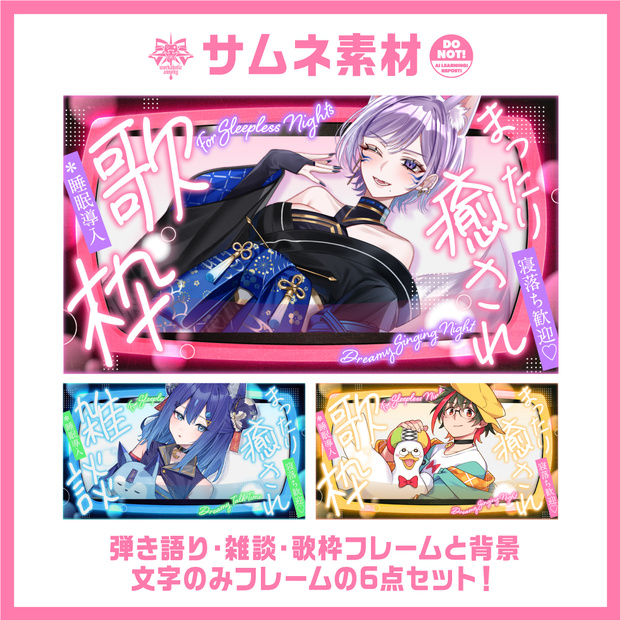 【サムネ素材】『癒され』弾き語り・歌枠・雑談配信サムネセット/カラバリ5種【Vtuber向け٩( ᐛ )و】