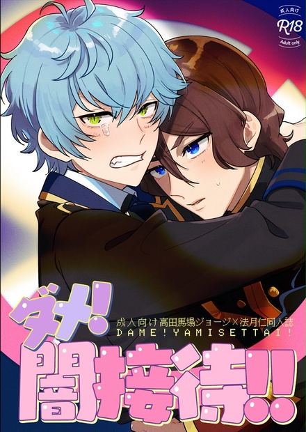 KING OF PRISM - BOOTH