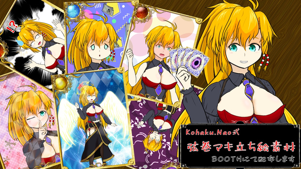 Kohaku.Nao式　弦巻マキ　立ち絵素材
