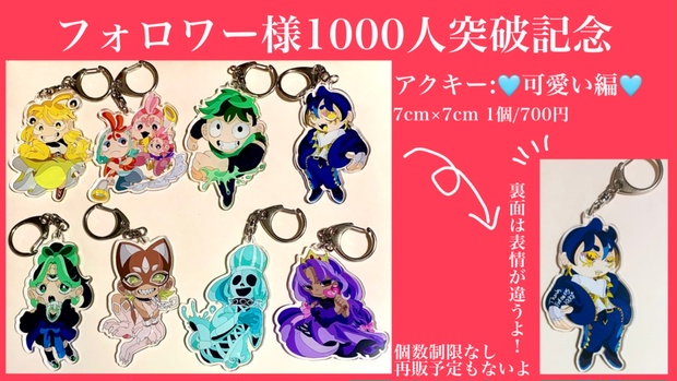 【新品未開封】志麻　初期　アクキー スタジオディーン 匿名配送] シクフォニ 未開封 全員 アクリルキーホルダー