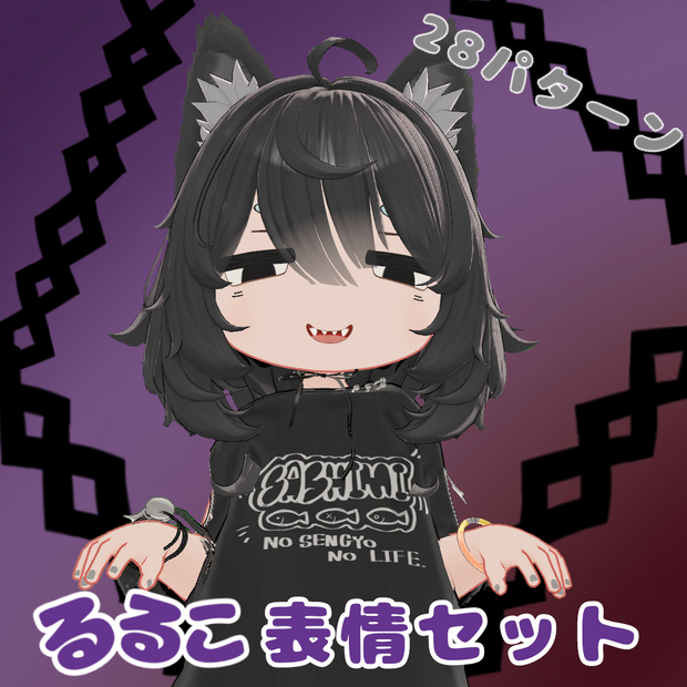 【るるこ -RuRuKo-対応】表情パターンセット