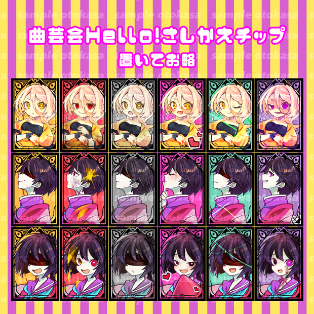 【人狼ゲーム専用】曲芸会、曲芸会 Hello！チップセット