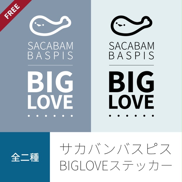 BOOTHサムネイル