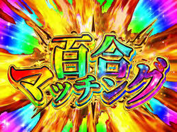 【Free‼】Ripped avatar data from the world "Yuri Matching"