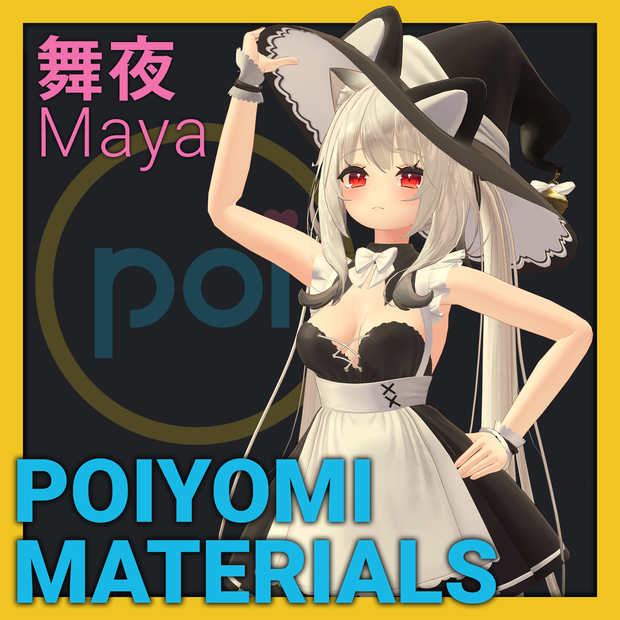 Poiyomi Materials: Maya「舞夜」