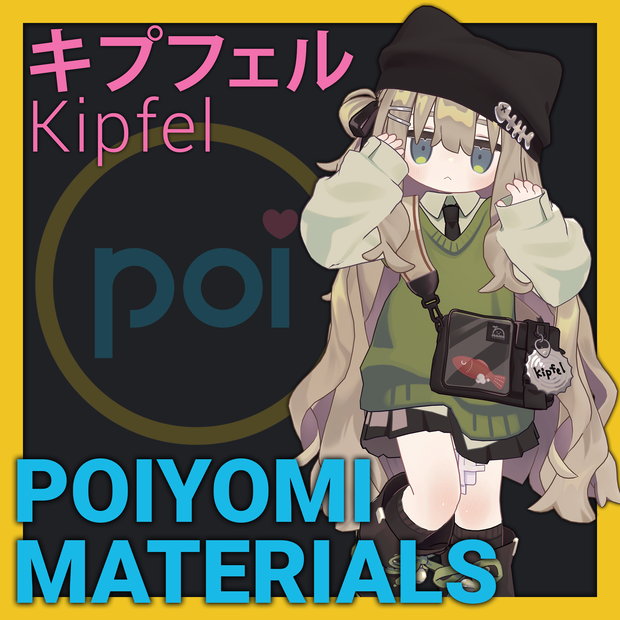 Poiyomi Materials: Kipfel「キプフェル」