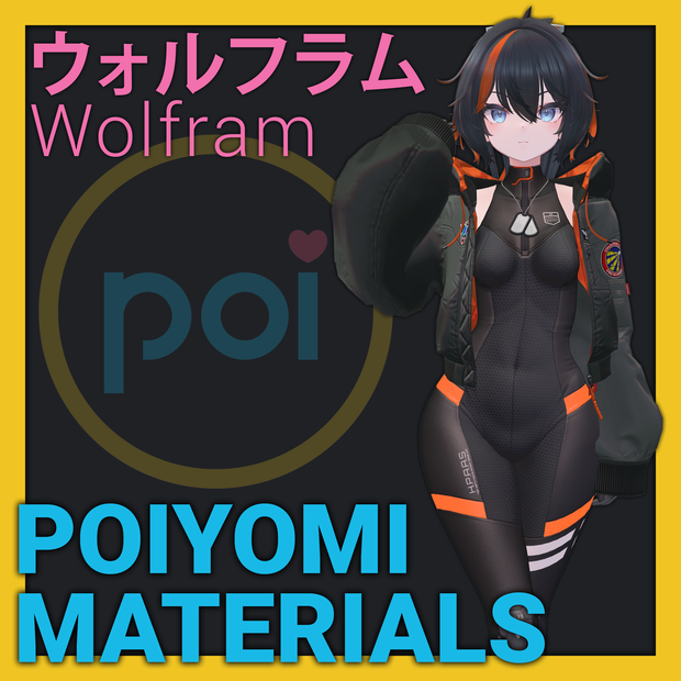 Poiyomi Materials: Wolfram「ウォルフラム」