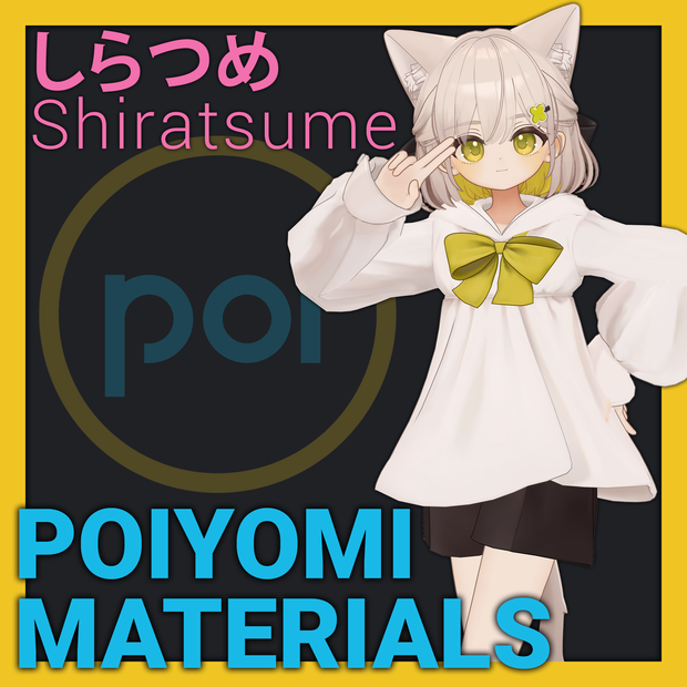 Poiyomi Materials: Shiratsume「しらつめ」