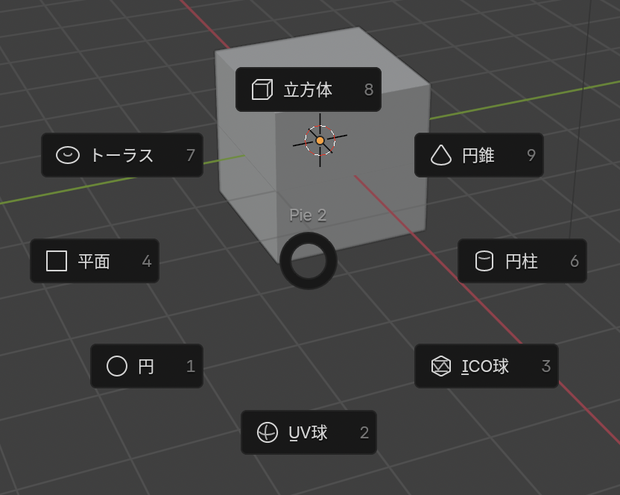 blenderのpieを自分で作れるアドオンPie Editor
