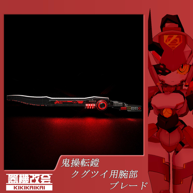【3Dモデル】CFA-W-S-Ⅲ