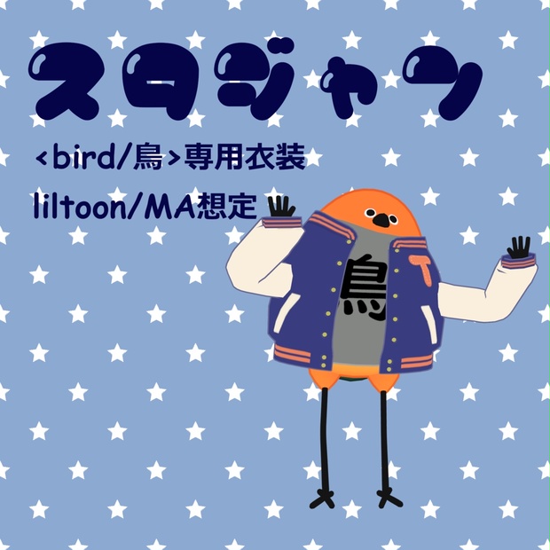 BOOTHサムネイル
