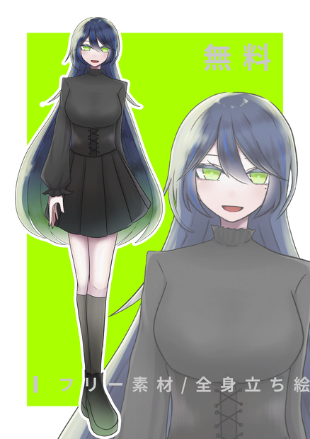【無料】派手な女の子【全身立ち絵】