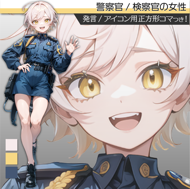 立ち絵素材099 警察官/検察官の女性 刑事