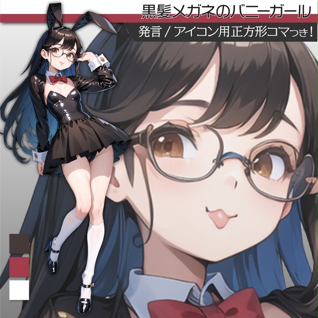 ◇ オリジナル ◇ 手描きイラスト ◇ バニーガール 女の子 ◇ 【ハガキ