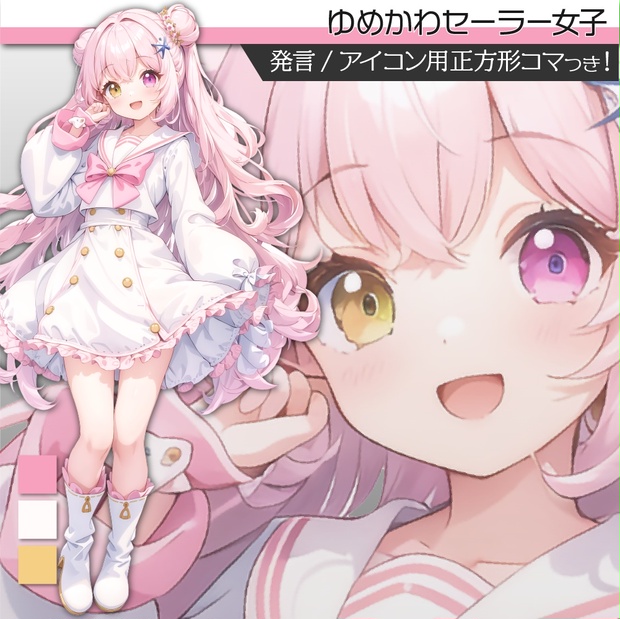 立ち絵素材148 ゆめかわ セーラーワンピース 女子 - かむぱね屋