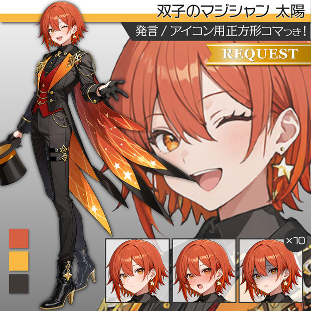 立ち絵素材625 双子マジシャン 兄 手品師