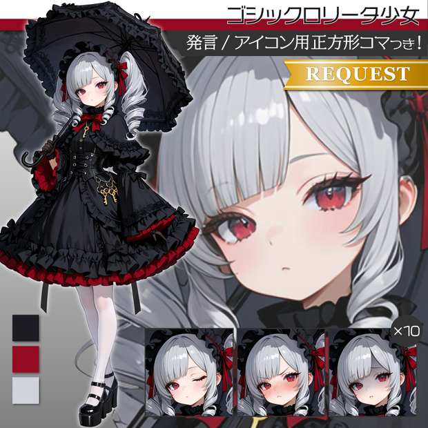 立ち絵素材628 ゴスロリ少女 ロリータ 女の子