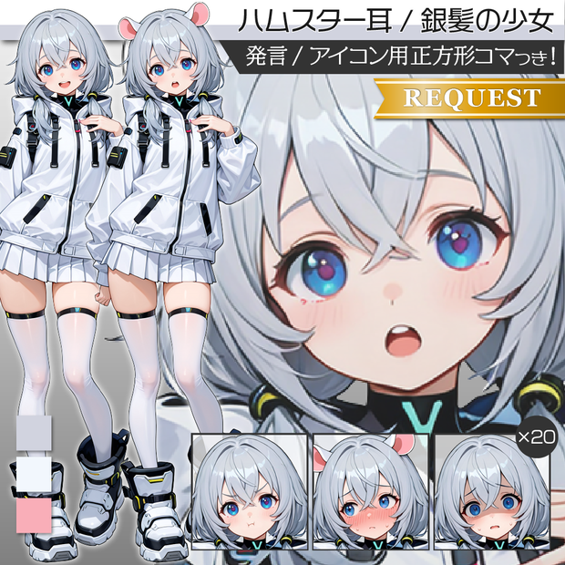 立ち絵素材716 ハムスター少女 SF風 ケモ耳