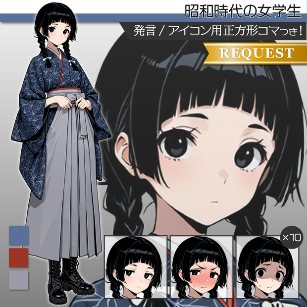 立ち絵素材882 昭和の女学生 和服 袴
