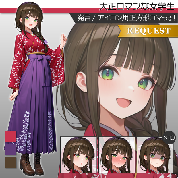 立ち絵素材961 大正ロマンな女学生 袴