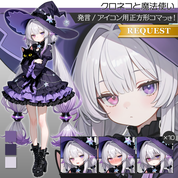 立ち絵素材967 黒猫と魔法使い