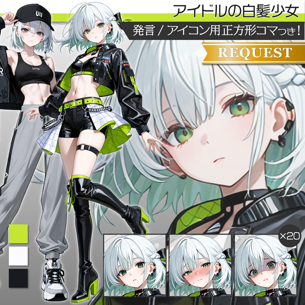 立ち絵素材1000 アイドルの白髪少女 スポーティ 私服立ち絵