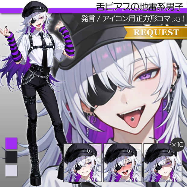 立ち絵素材1012 地雷系ファッションな長髪男子