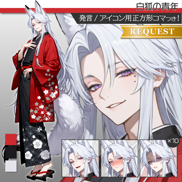 立ち絵素材1013 白狐の青年 和風ファンタジー