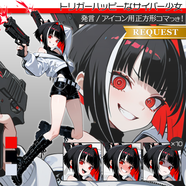 立ち絵素材1119 トリガーハッピーなサイバー少女