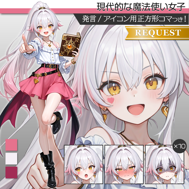 立ち絵素材1122 現代的な魔法使い女子
