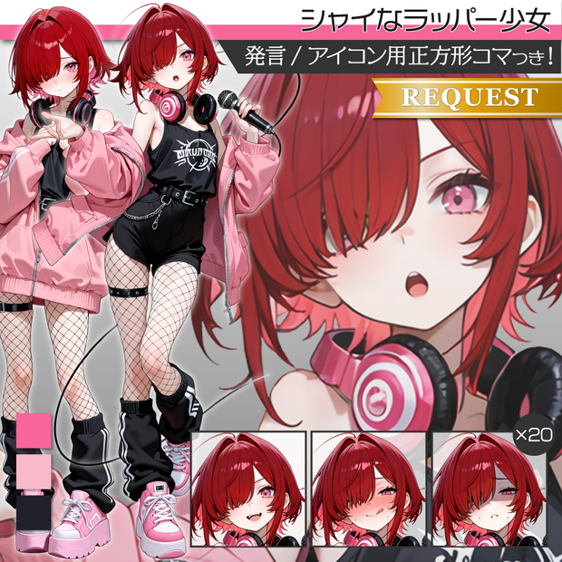 立ち絵素材1125 シャイなラッパー少女