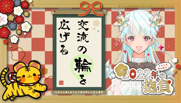 【無料】カスタマイズ可能！2022年新年向け素材【フリー素材】