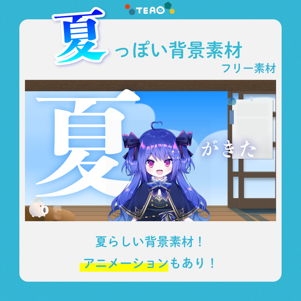 【無料】夏を満喫！懐かし夏の背景素材【フリー素材】