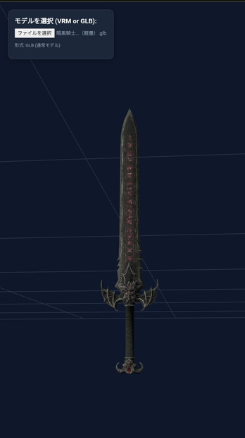 【3Dモデル】聖騎士と暗黒騎士の剣セット（Low-poly / Game-ready）