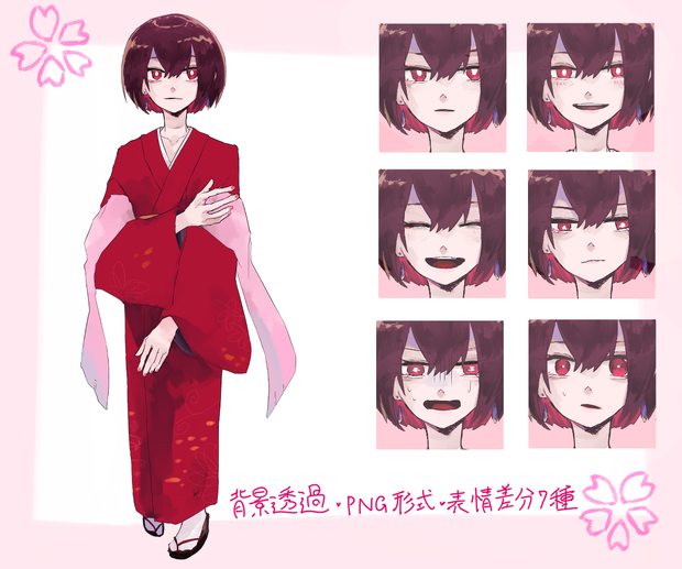 立ち絵素材　赤目/和装/ピアス/女性