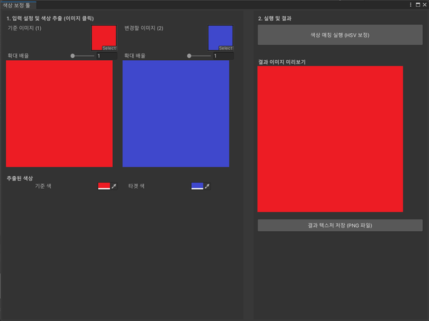 [Free]Color matching tool