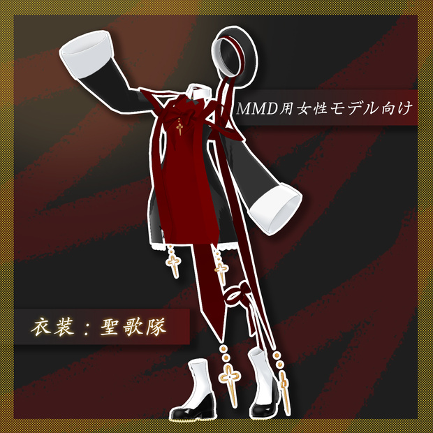 [outfit 1]choir