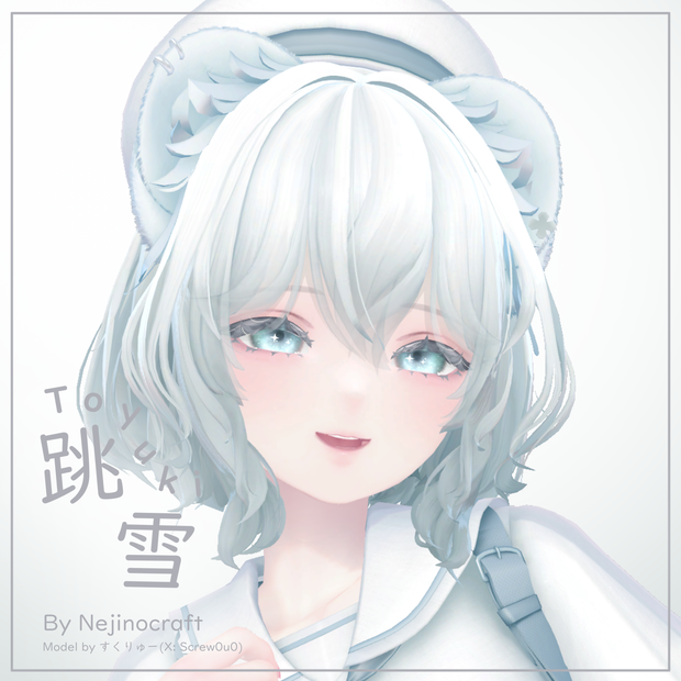 跳雪 -Toyuki-【オリジナル３Dモデル】