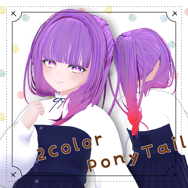 【26アバター対応】2 Color PonyTail【VRC想定】