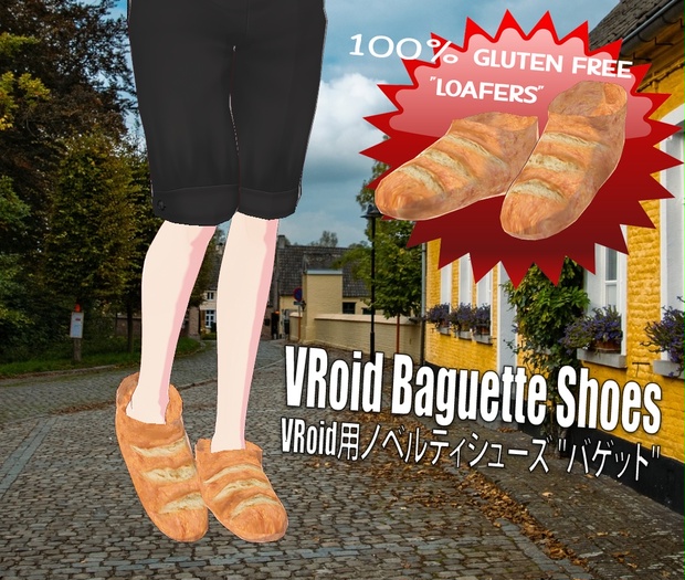 "Loafers" Funny Bread Shoes for VRoid Studio Atelier Mahoulotl BOOTH