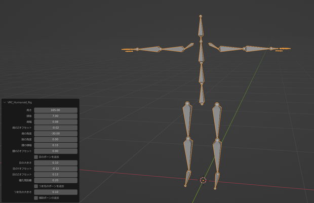 【Blenderアドオン】Rig for VRC