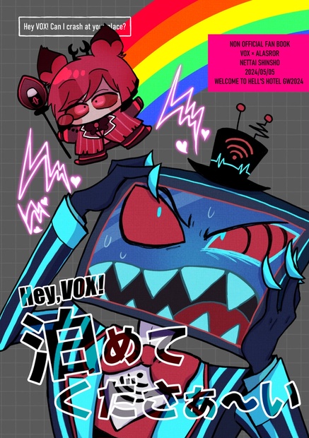 ちびアラ本①【ヴォクアラ】 - 熱帯新書 Nethermost Hell支店 - BOOTH