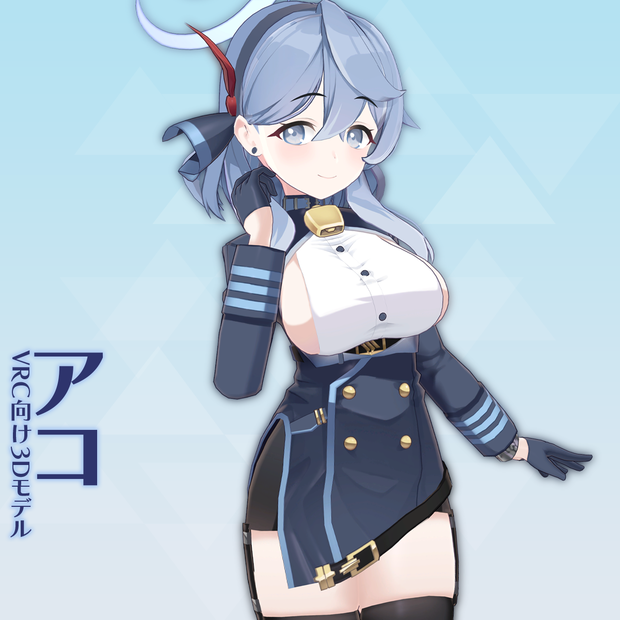 【3Dモデル】天雨アコ