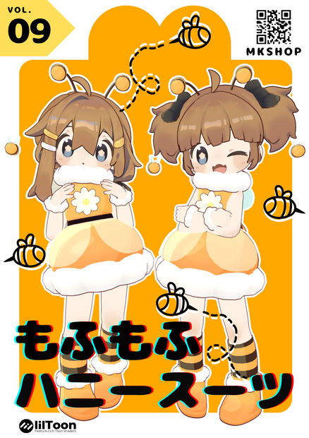 🐝もふもふハニースーツ【まめひなた対応】