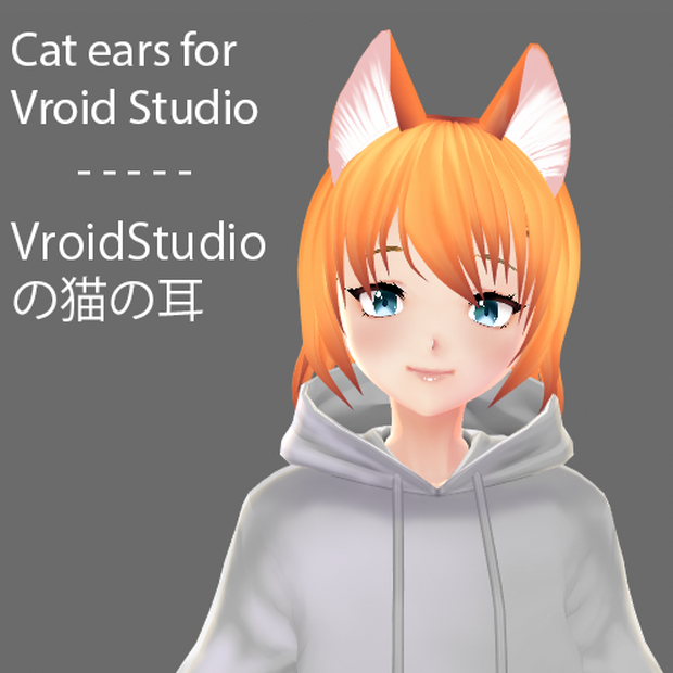Vroidstudio Cat ears / 猫耳